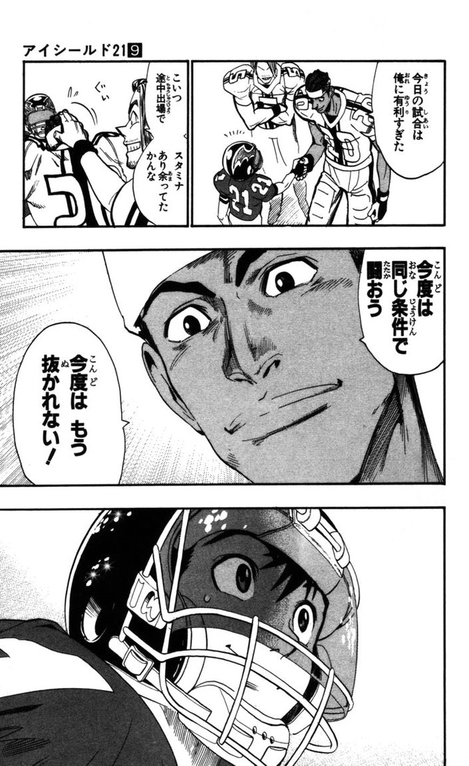 アイシールド21 - raw - 第9話 - https://jppp.mangajikan.cc/jppp/05071116/ocqwse1frbf.jpg