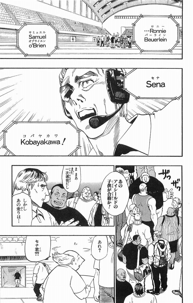 アイシールド21 - raw - 第10話 - https://jppp.mangajikan.cc/jppp/05071116/oheotoayzzc.jpg
