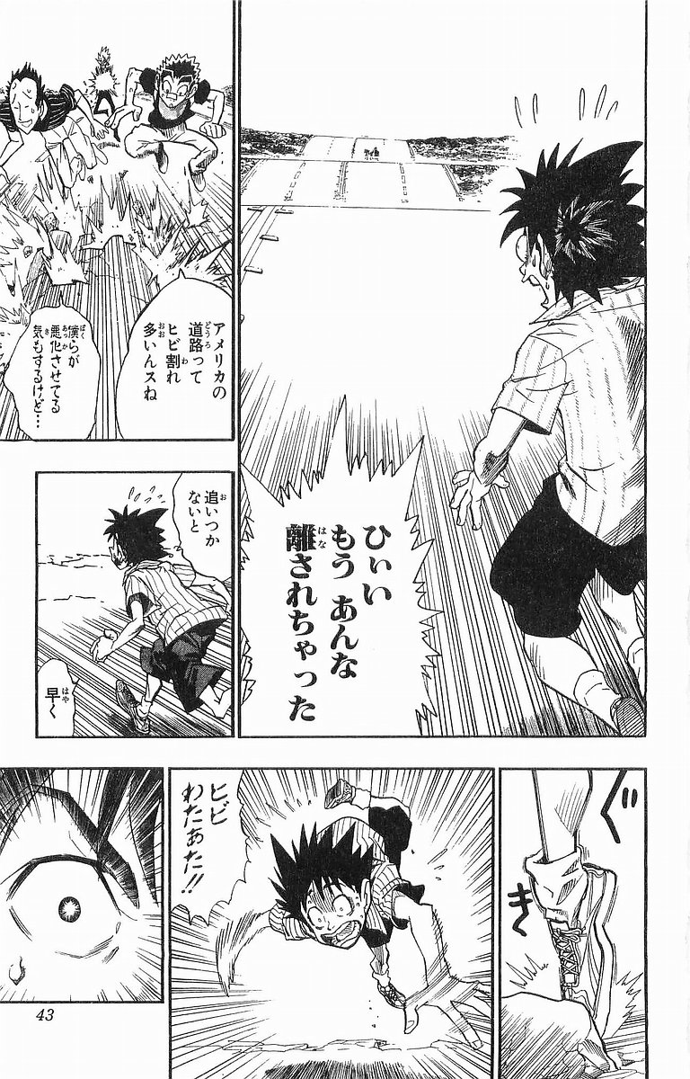 アイシールド21 - raw - 第10話 - https://jppp.mangajikan.cc/jppp/05071116/oieaicegyca.jpg