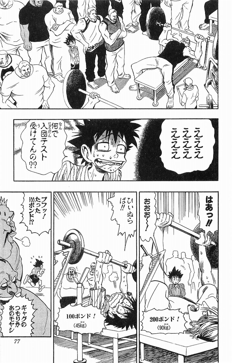 アイシールド21 - raw - 第10話 - https://jppp.mangajikan.cc/jppp/05071116/p3opyzi4n11.jpg