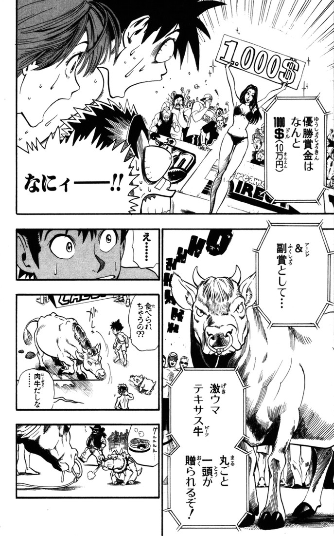 アイシールド21 - raw - 第9話 - https://jppp.mangajikan.cc/jppp/05071116/pc0y5mv3xlt.jpg