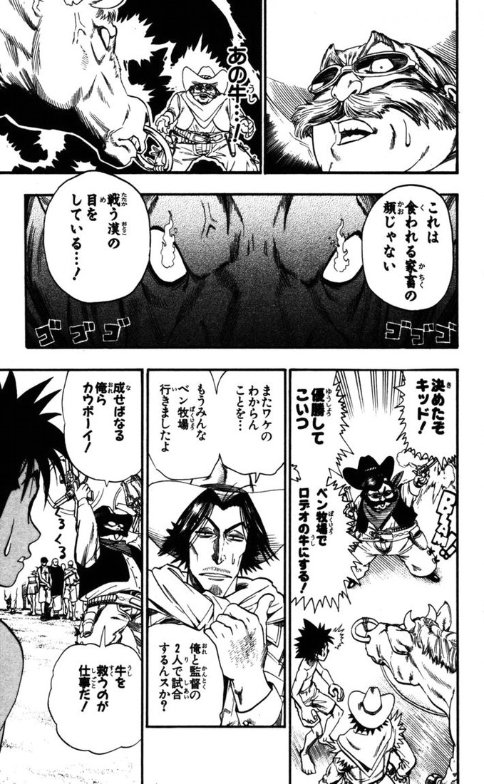 アイシールド21 - raw - 第9話 - https://jppp.mangajikan.cc/jppp/05071116/pj3vkprfdib.jpg