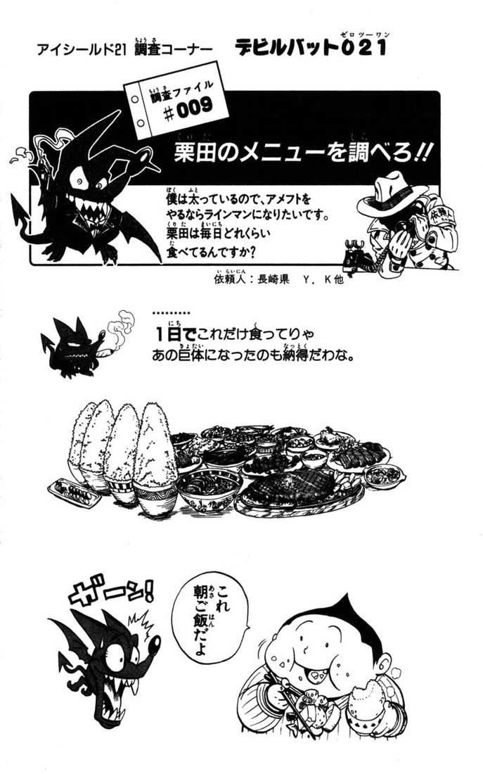 アイシールド21 - raw - 第9話 - https://jppp.mangajikan.cc/jppp/05071116/pncre0ee02x.jpg