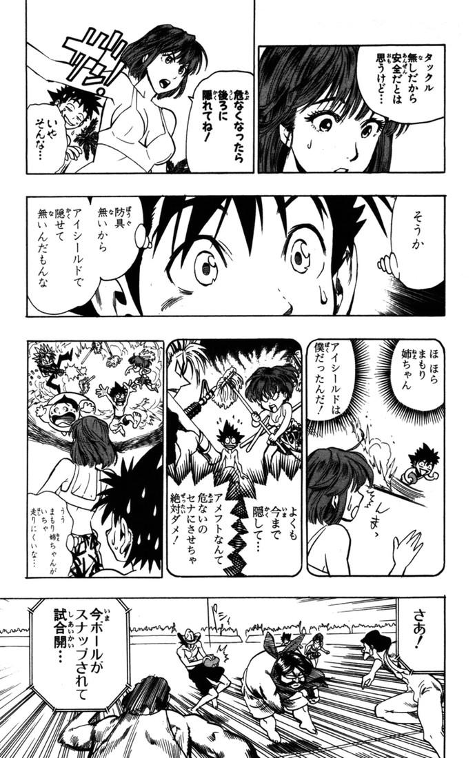 アイシールド21 - raw - 第9話 - https://jppp.mangajikan.cc/jppp/05071116/pznwp0ik4po.jpg