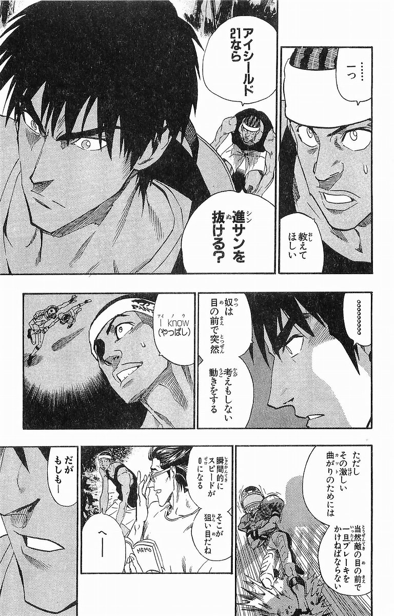 アイシールド21 - raw - 第10話 - https://jppp.mangajikan.cc/jppp/05071116/qluqcimiaxl.jpg