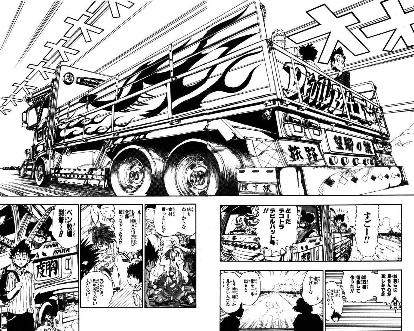 アイシールド21 - raw - 第9話 - https://jppp.mangajikan.cc/jppp/05071116/qneh4o4ymzn.jpg