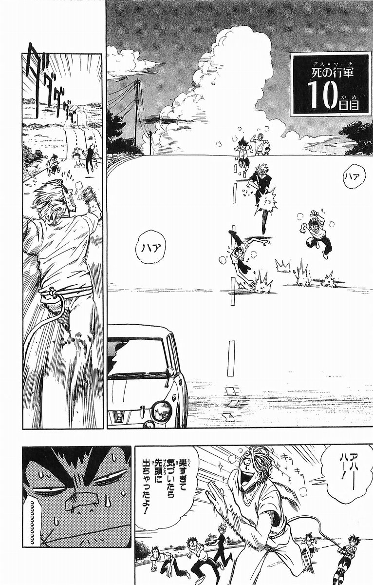 アイシールド21 - raw - 第10話 - https://jppp.mangajikan.cc/jppp/05071116/qrhk5fyl1hj.jpg
