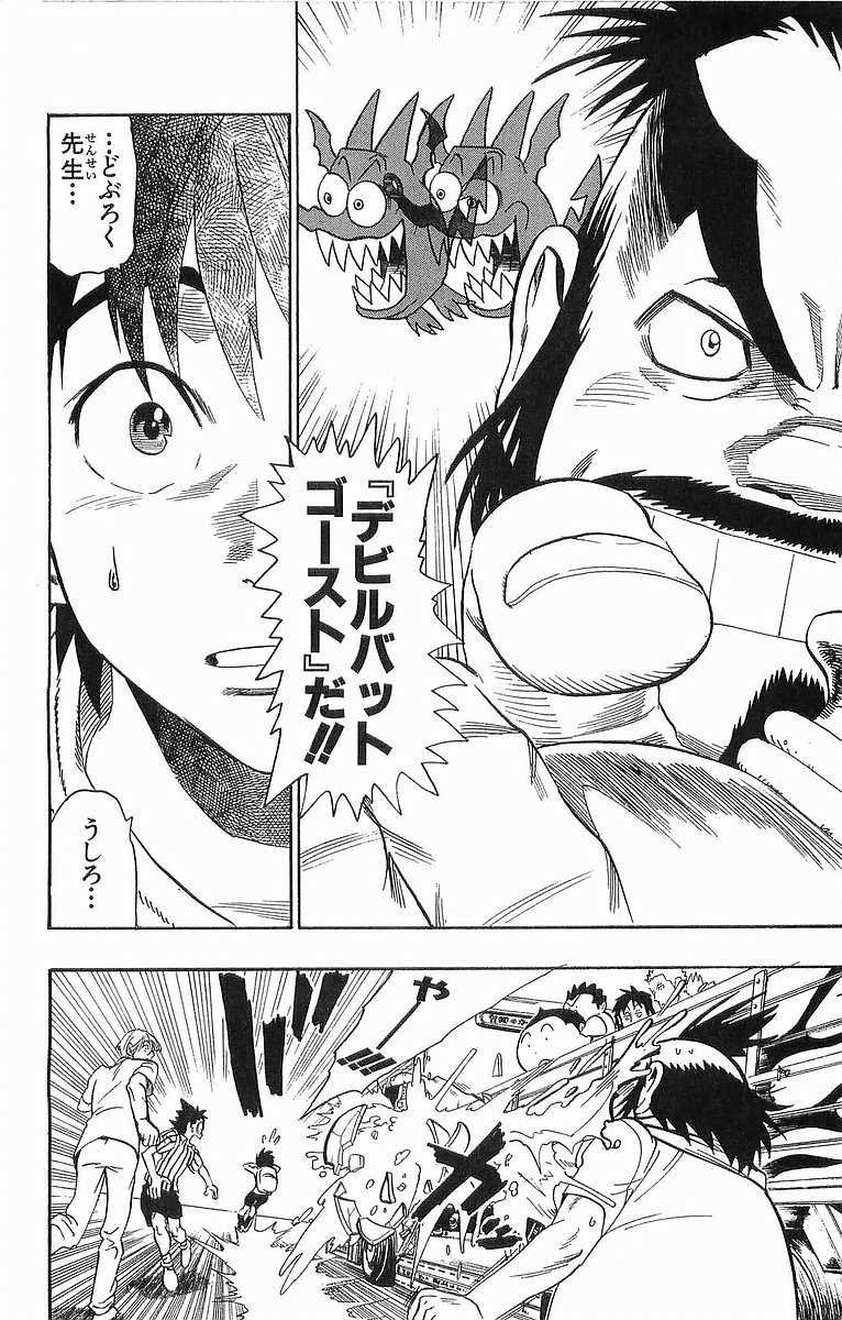 アイシールド21 - raw - 第10話 - https://jppp.mangajikan.cc/jppp/05071116/r02idpq3pcp.jpg