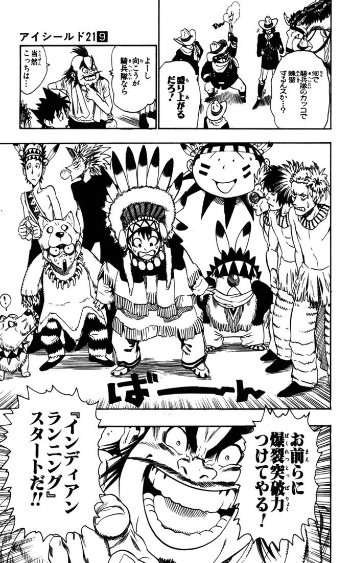 アイシールド21 - raw - 第9話 - https://jppp.mangajikan.cc/jppp/05071116/r4oe5o0fknz.jpg