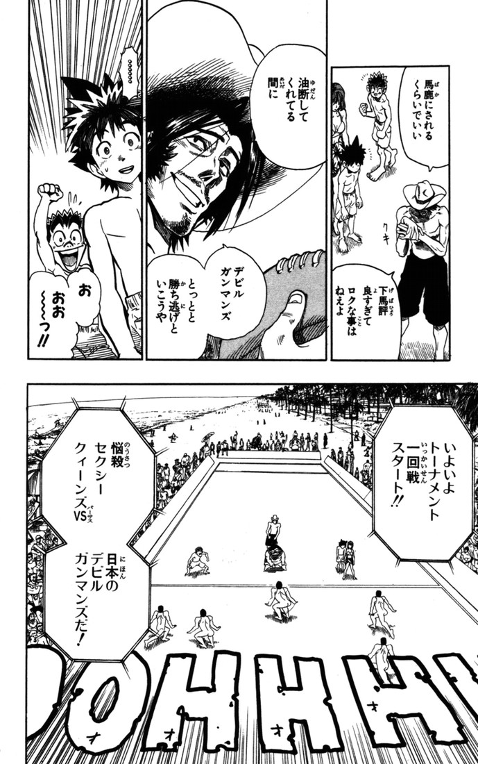 アイシールド21 - raw - 第9話 - https://jppp.mangajikan.cc/jppp/05071116/rakqqtolznl.jpg