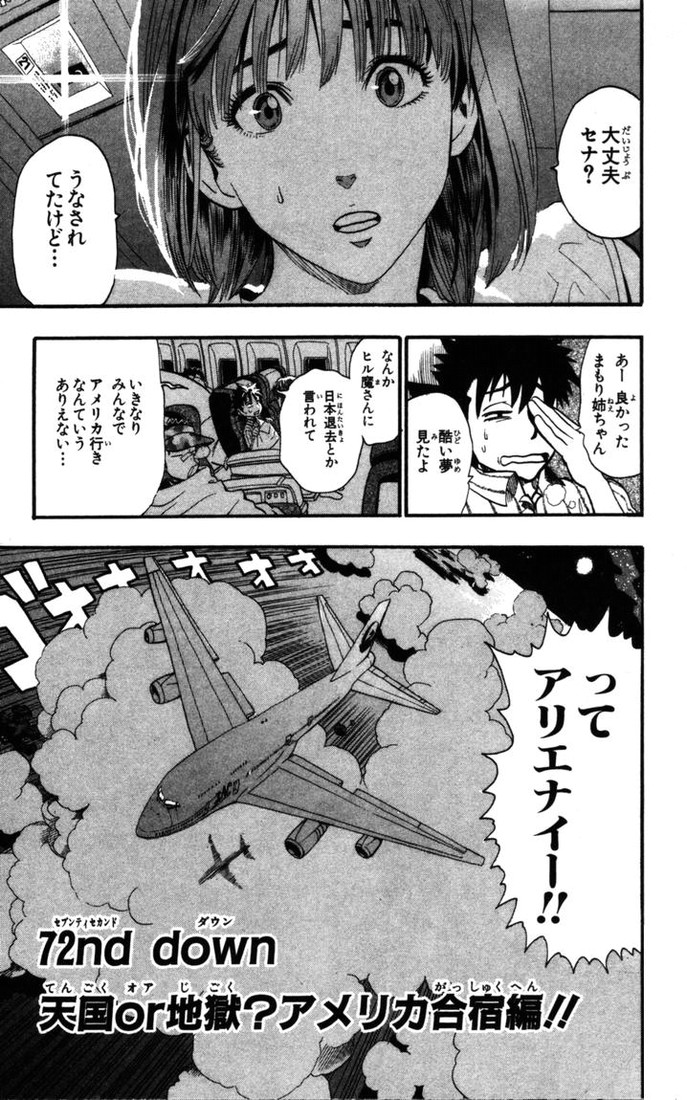 アイシールド21 - raw - 第9話 - https://jppp.mangajikan.cc/jppp/05071116/rkqi3iwzekw.jpg