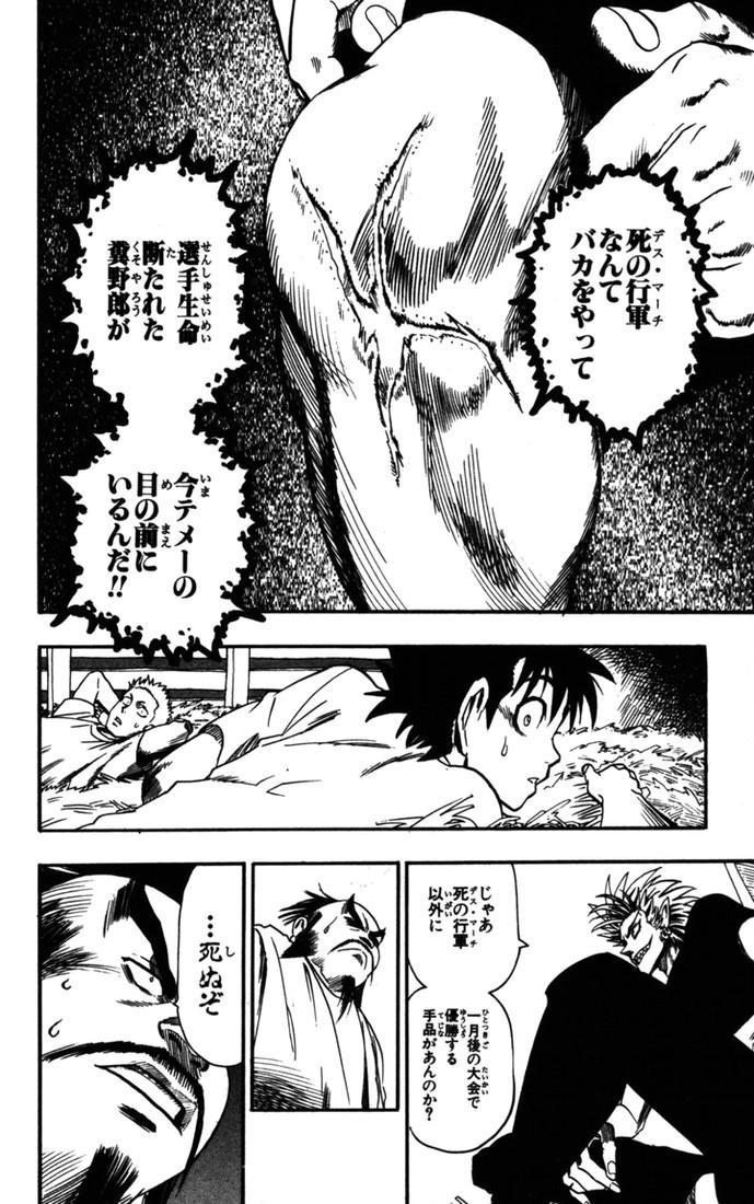 アイシールド21 - raw - 第9話 - https://jppp.mangajikan.cc/jppp/05071116/rmpndwntfvk.jpg