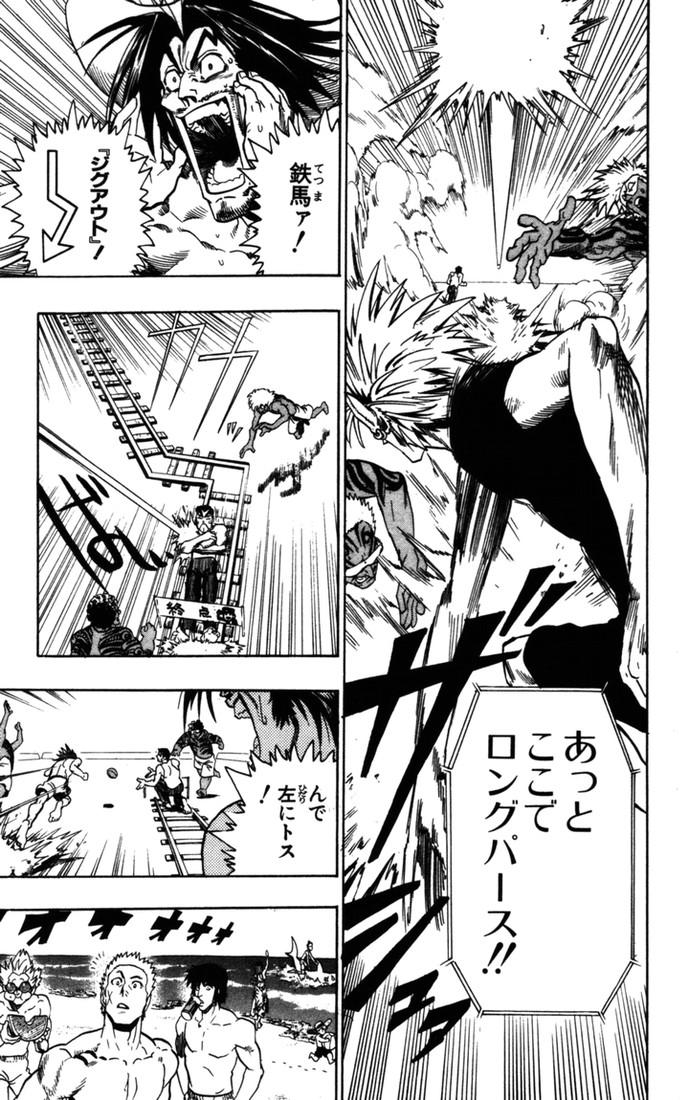 アイシールド21 - raw - 第9話 - https://jppp.mangajikan.cc/jppp/05071116/rva5dltkfto.jpg