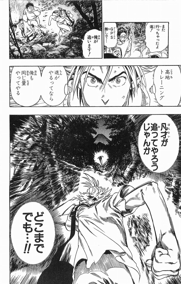 アイシールド21 - raw - 第10話 - https://jppp.mangajikan.cc/jppp/05071116/sq4b225kbf2.jpg