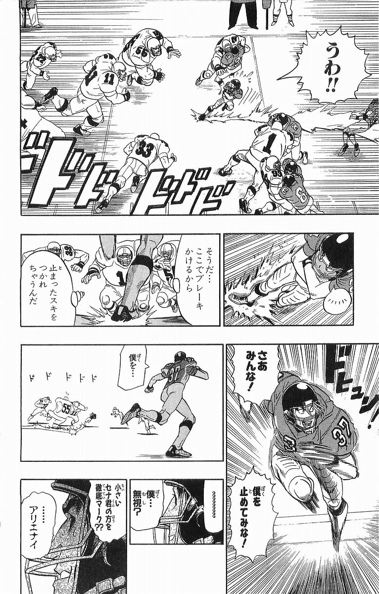 アイシールド21 - raw - 第10話 - https://jppp.mangajikan.cc/jppp/05071116/thwukqublnw.jpg
