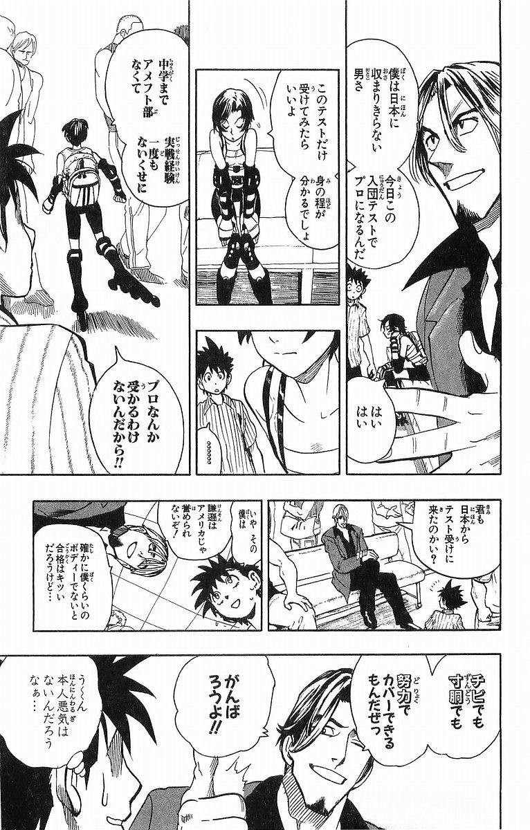 アイシールド21 - raw - 第10話 - https://jppp.mangajikan.cc/jppp/05071116/tj0k2twgq2r.jpg