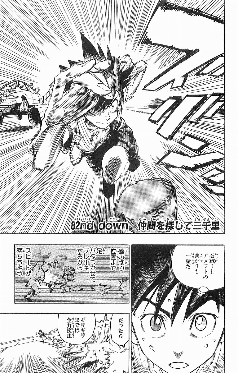 アイシールド21 - raw - 第10話 - https://jppp.mangajikan.cc/jppp/05071116/tmm20mrz3kq.jpg