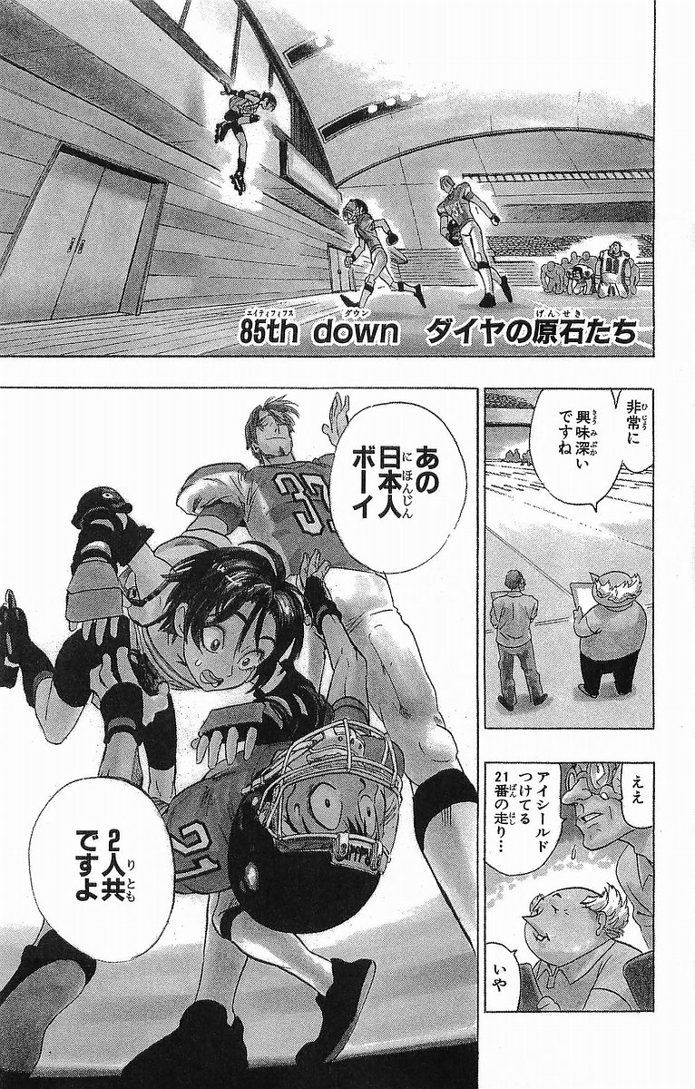アイシールド21 - raw - 第10話 - https://jppp.mangajikan.cc/jppp/05071116/tqetdhwc0ty.jpg
