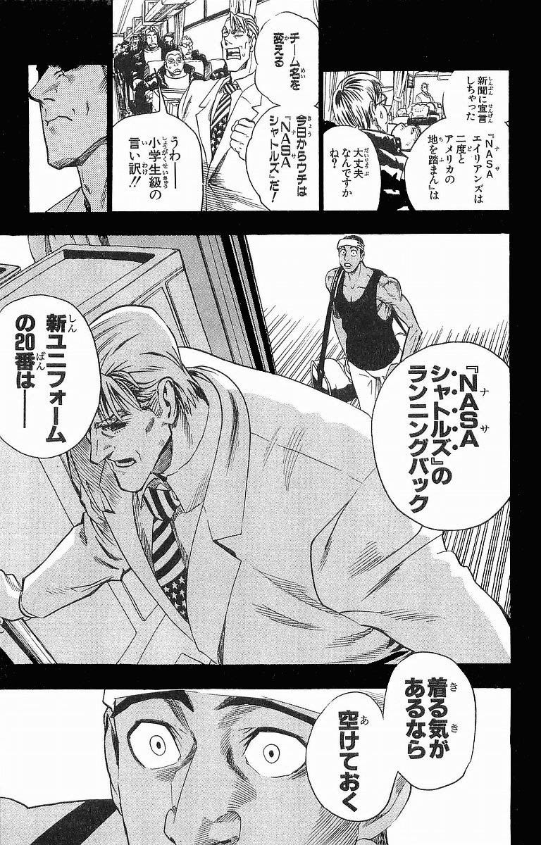 アイシールド21 - raw - 第10話 - https://jppp.mangajikan.cc/jppp/05071116/u55ca33kygf.jpg