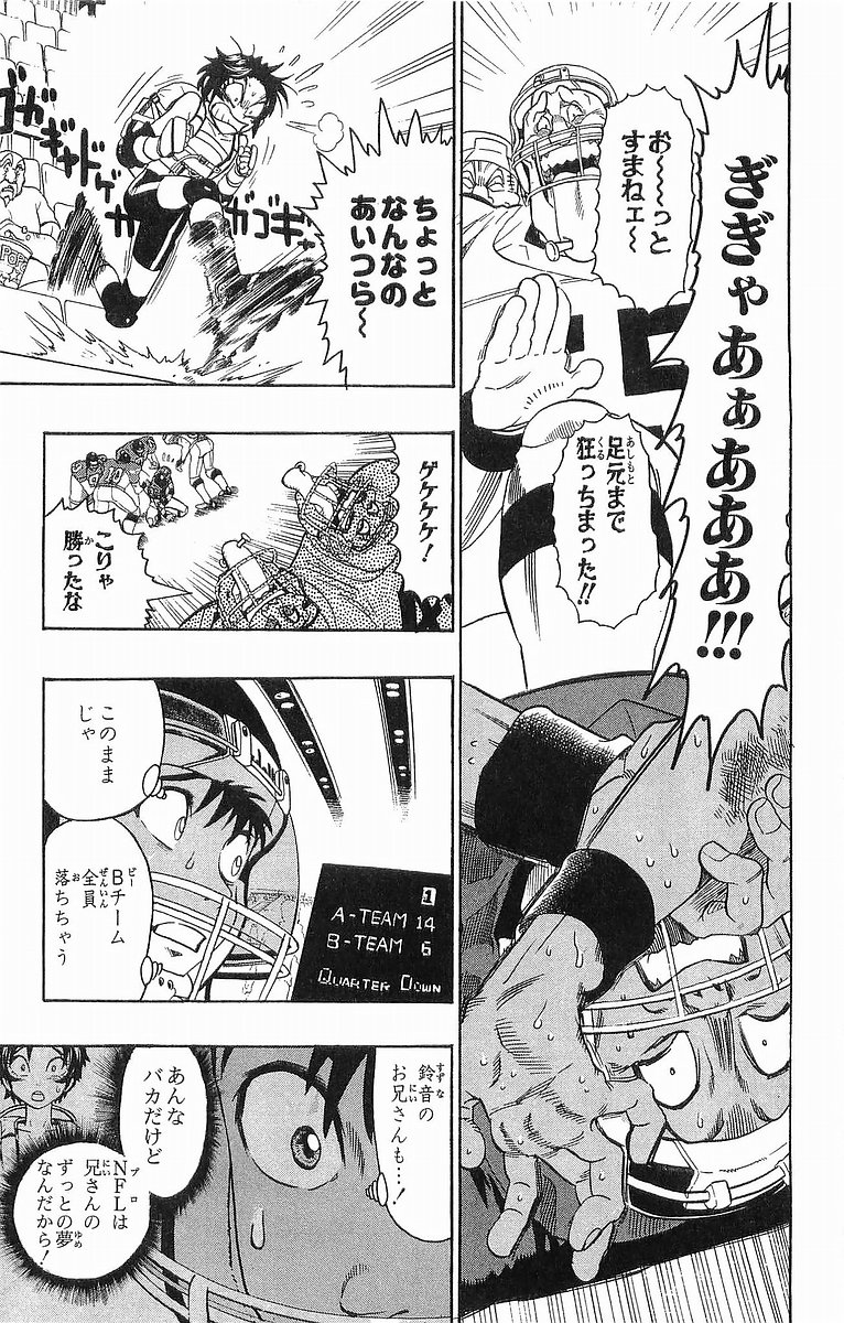 アイシールド21 - raw - 第10話 - https://jppp.mangajikan.cc/jppp/05071116/vf2wxmcuayd.jpg