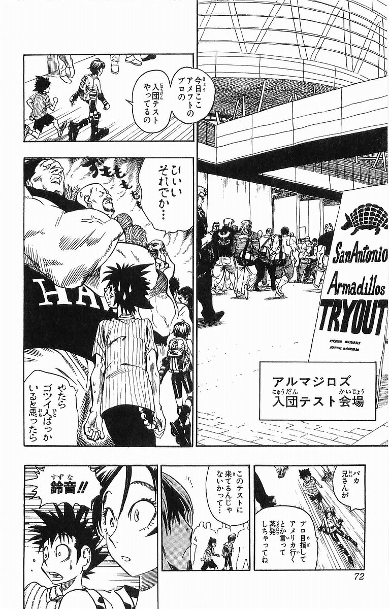 アイシールド21 - raw - 第10話 - https://jppp.mangajikan.cc/jppp/05071116/vmtkfki034y.jpg