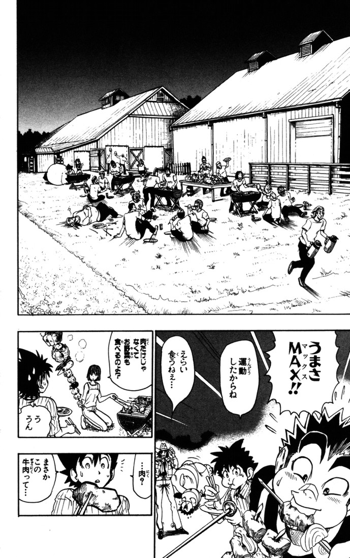アイシールド21 - raw - 第9話 - https://jppp.mangajikan.cc/jppp/05071116/vnlhwesgyrb.jpg