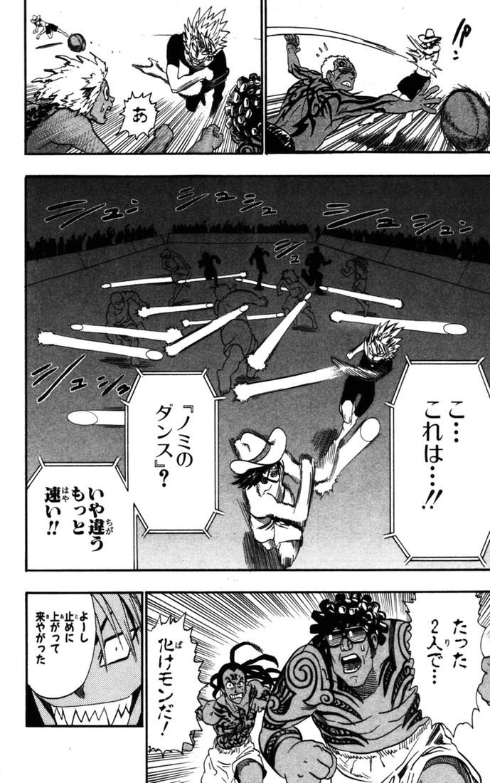 アイシールド21 - raw - 第9話 - https://jppp.mangajikan.cc/jppp/05071116/waungotzdqe.jpg