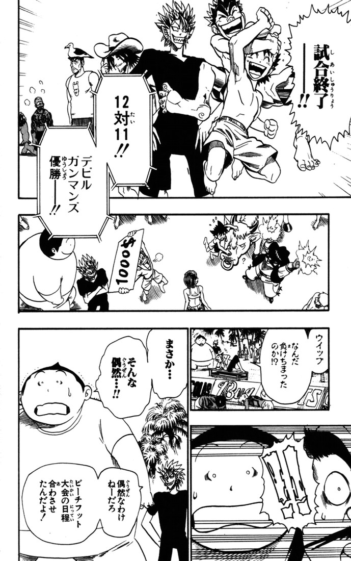 アイシールド21 - raw - 第9話 - https://jppp.mangajikan.cc/jppp/05071116/wbavdny2a55.jpg