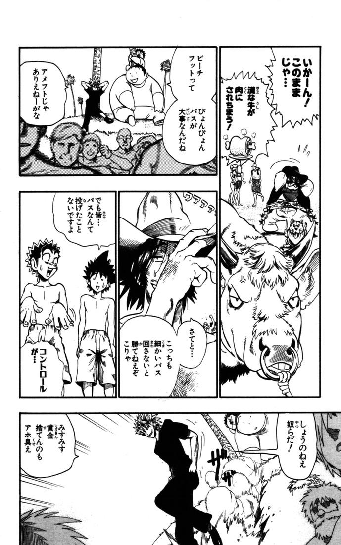 アイシールド21 - raw - 第9話 - https://jppp.mangajikan.cc/jppp/05071116/wpcwq3tna5i.jpg