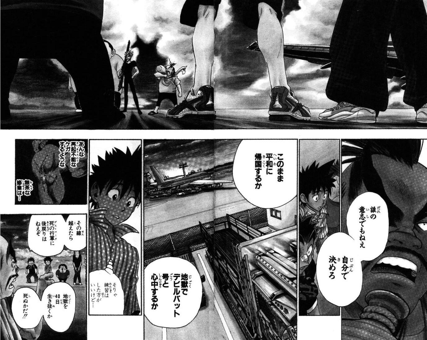 アイシールド21 - raw - 第9話 - https://jppp.mangajikan.cc/jppp/05071116/wut4nqb30go.jpg