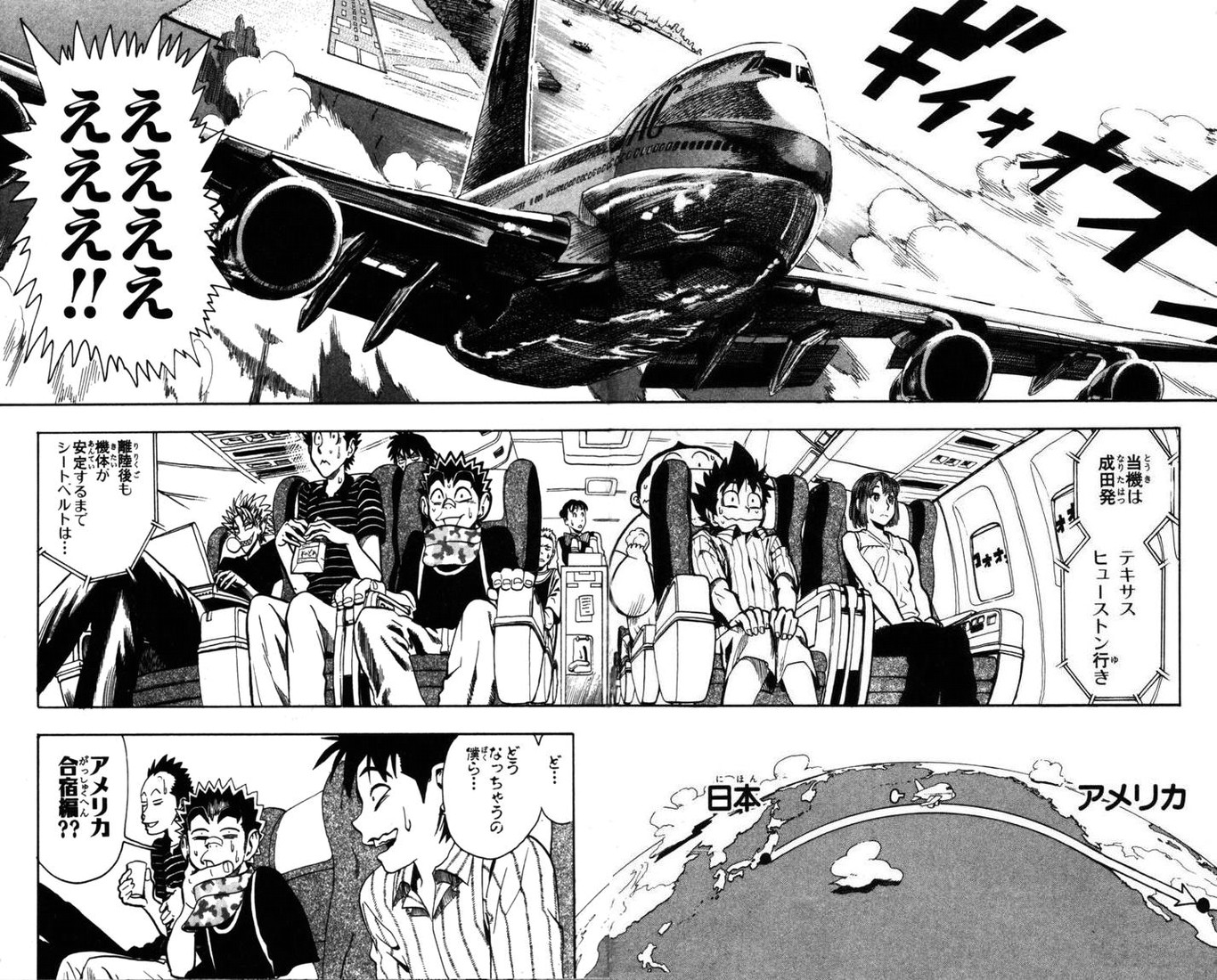 アイシールド21 - raw - 第9話 - https://jppp.mangajikan.cc/jppp/05071116/x5j2h42g3lw.jpg