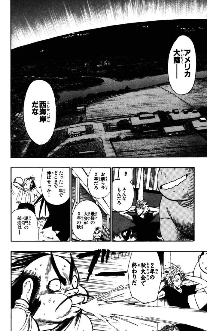 アイシールド21 - raw - 第9話 - https://jppp.mangajikan.cc/jppp/05071116/x5t3eycrbvi.jpg