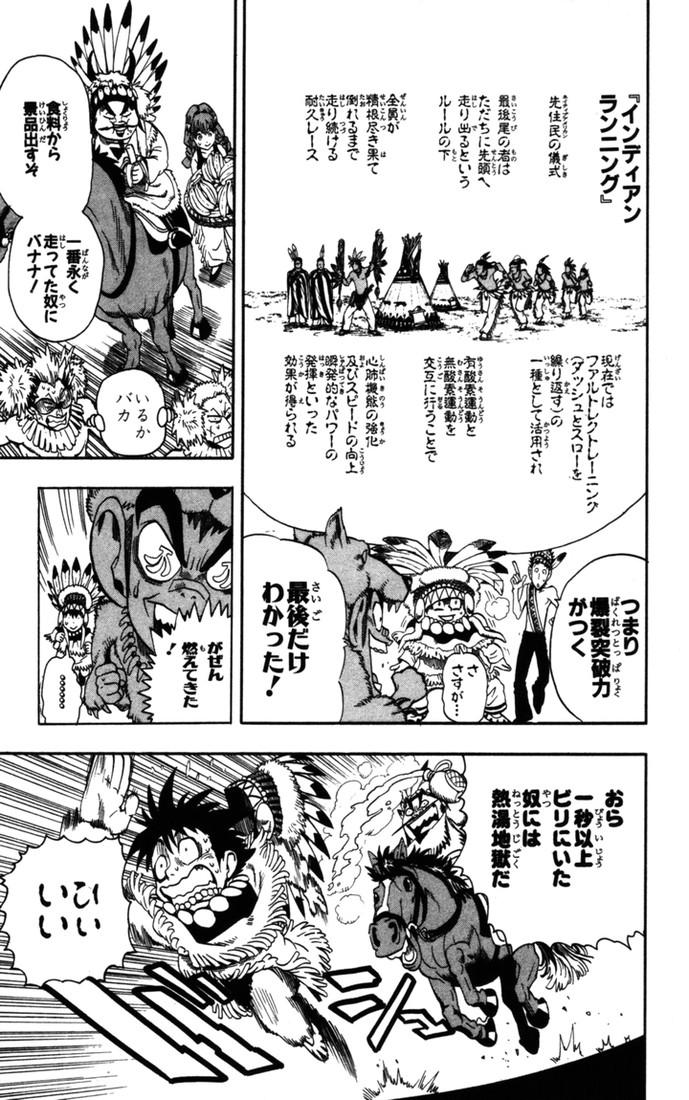 アイシールド21 - raw - 第9話 - https://jppp.mangajikan.cc/jppp/05071116/xbvicztb33c.jpg