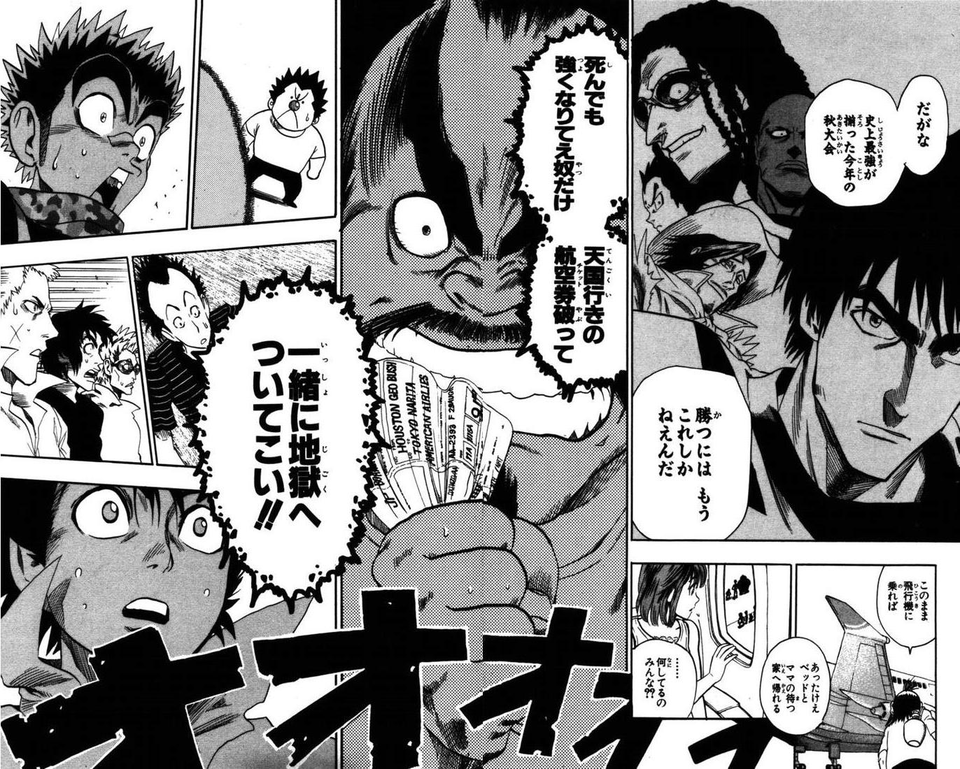 アイシールド21 - raw - 第9話 - https://jppp.mangajikan.cc/jppp/05071116/xnwm0p2m3jx.jpg
