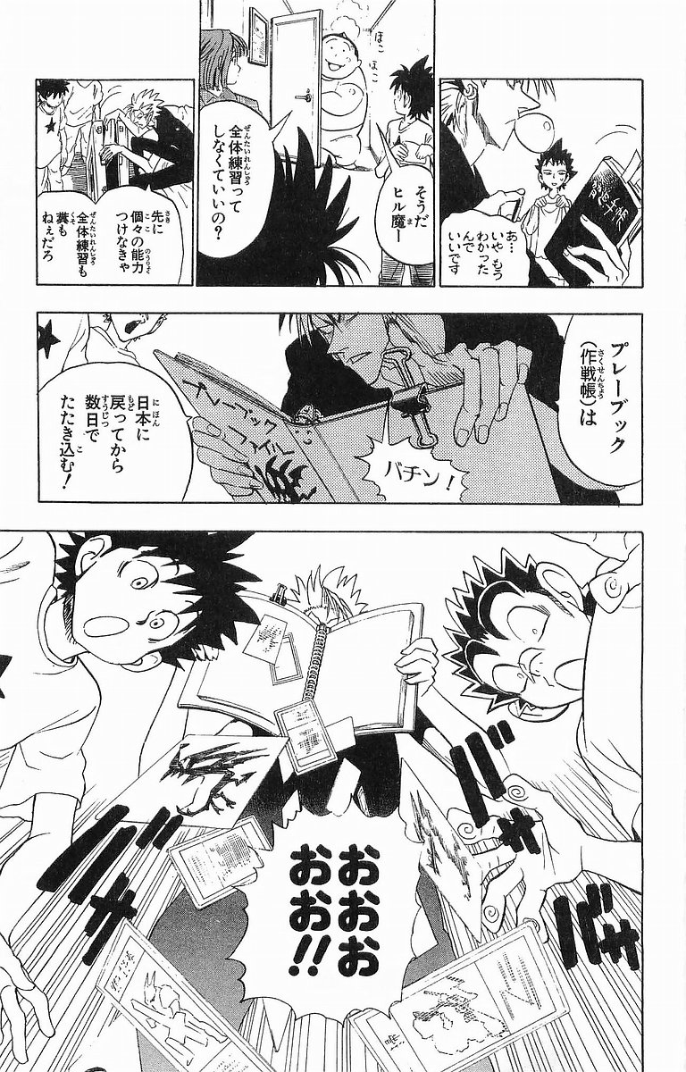 アイシールド21 - raw - 第10話 - https://jppp.mangajikan.cc/jppp/05071116/ymffwamwtve.jpg