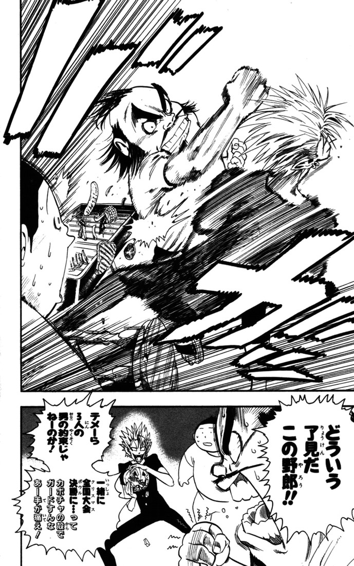 アイシールド21 - raw - 第9話 - https://jppp.mangajikan.cc/jppp/05071116/yoz1zdlkizj.jpg