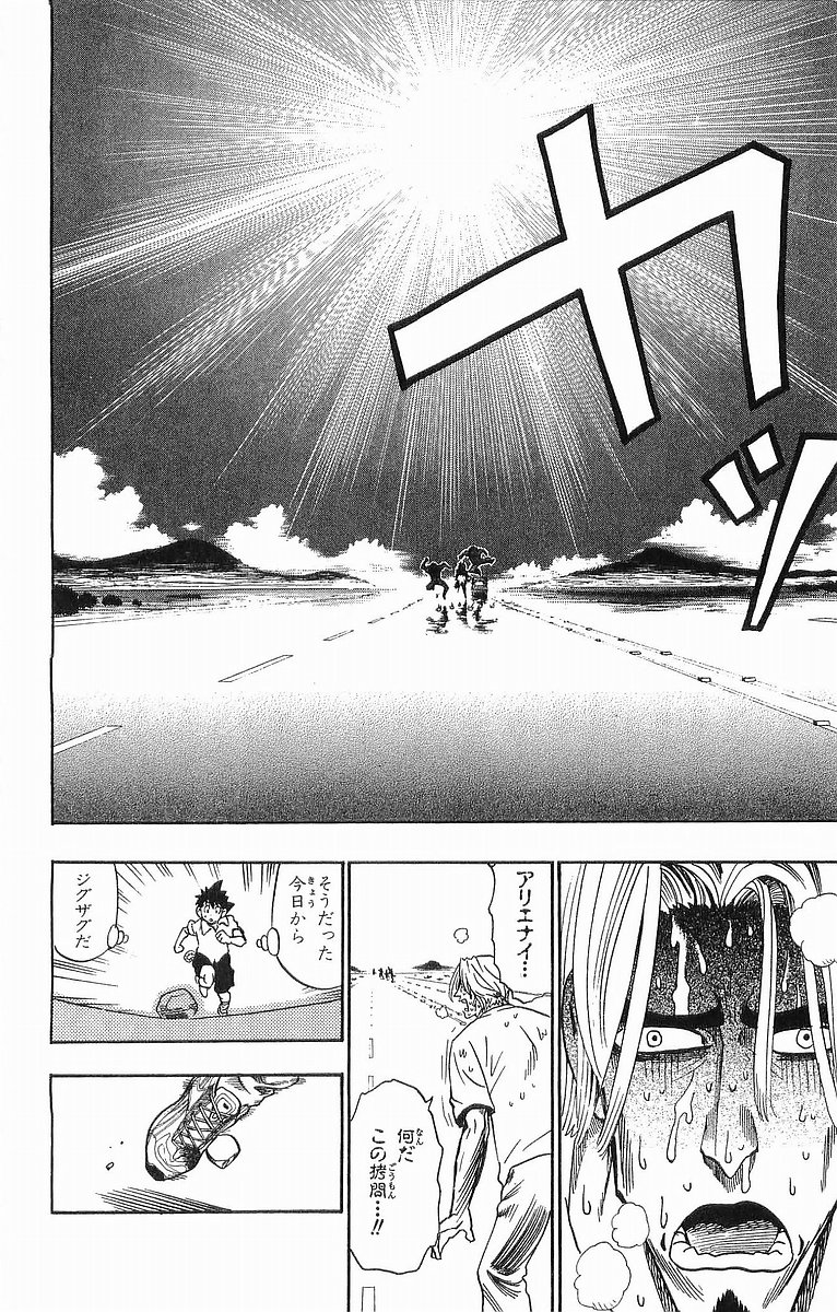 アイシールド21 - raw - 第10話 - https://jppp.mangajikan.cc/jppp/05071116/yzdqtbeuaub.jpg