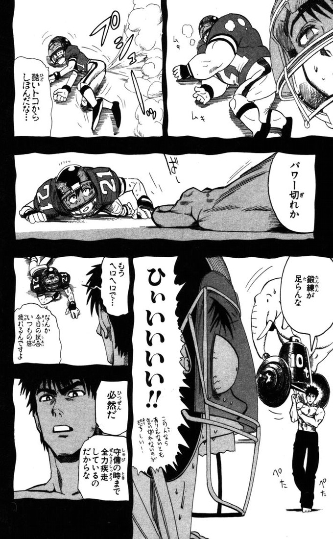 アイシールド21 - raw - 第9話 - https://jppp.mangajikan.cc/jppp/05071116/z3no4gfzovq.jpg