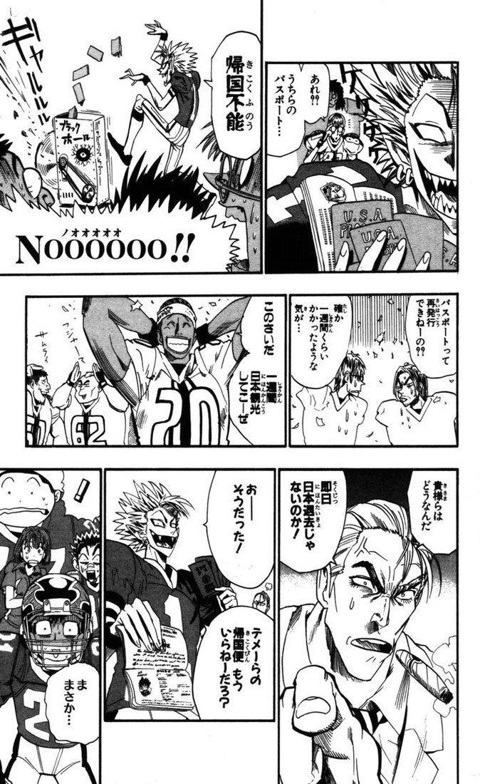 アイシールド21 - raw - 第9話 - https://jppp.mangajikan.cc/jppp/05071116/zl0jyjqtl4k.jpg