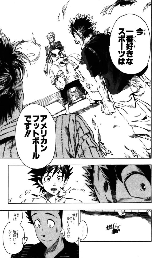 アイシールド21 - raw - 第9話 - https://jppp.mangajikan.cc/jppp/05071116/zmsqxin2gvo.jpg