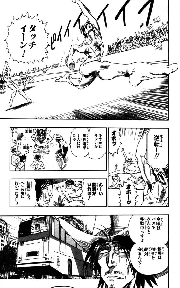 アイシールド21 - raw - 第9話 - https://jppp.mangajikan.cc/jppp/05071116/zmsztpsudt0.jpg