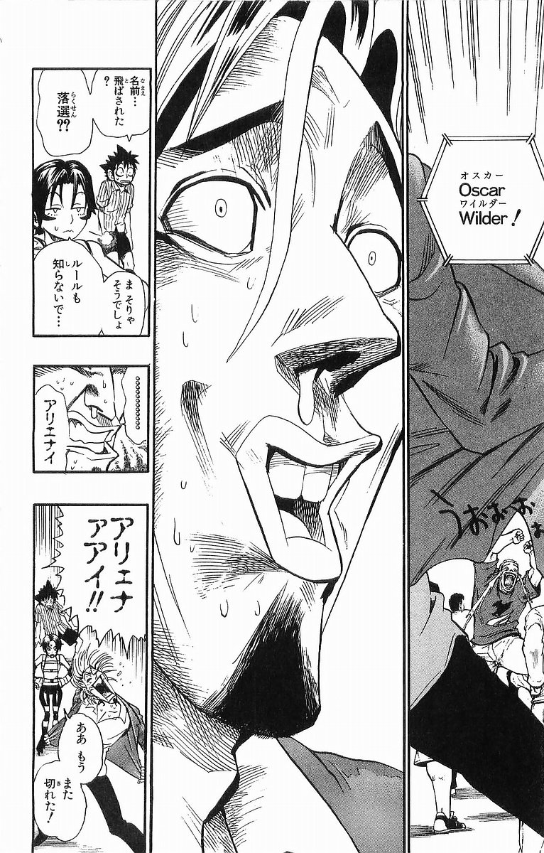 アイシールド21 - raw - 第10話 - https://jppp.mangajikan.cc/jppp/05071116/zpbyods35es.jpg