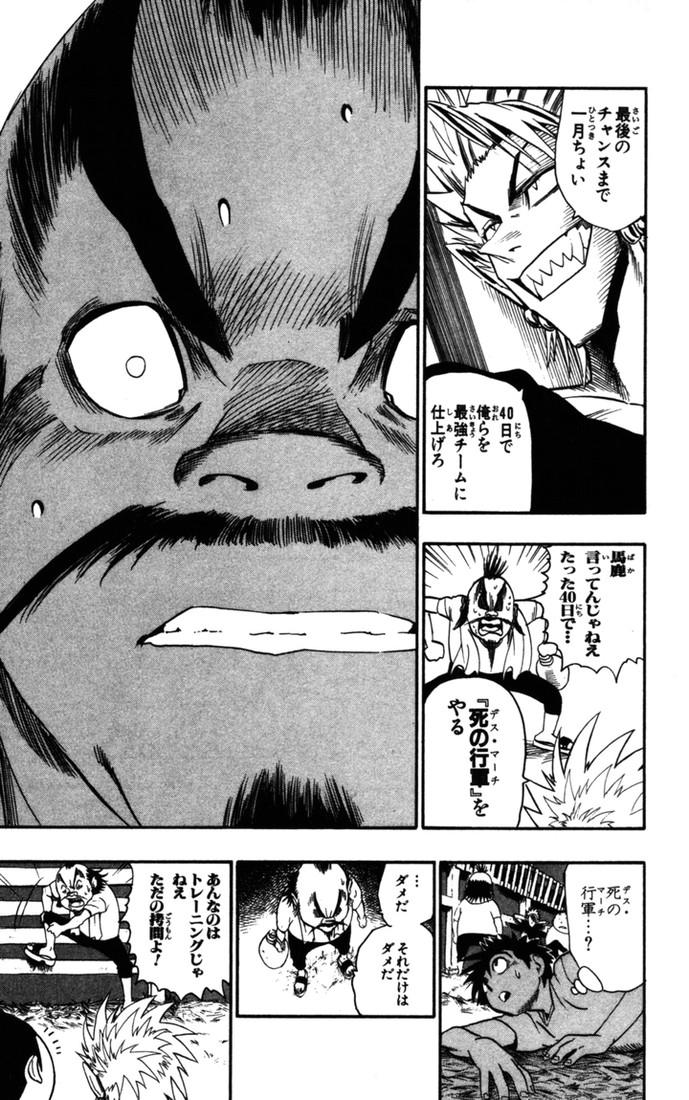 アイシールド21 - raw - 第9話 - https://jppp.mangajikan.cc/jppp/05071116/zr5fdzqeu2k.jpg