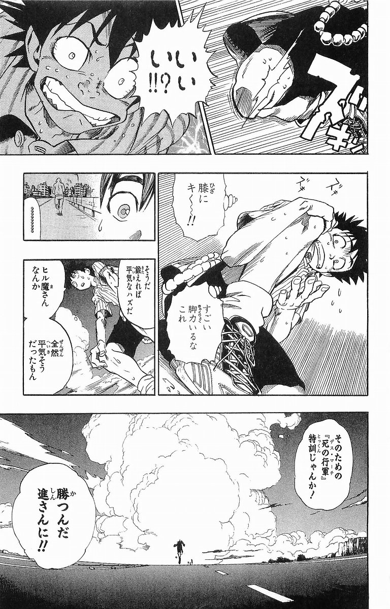 アイシールド21 - raw - 第10話 - https://jppp.mangajikan.cc/jppp/05071116/zsrozp0f4jj.jpg