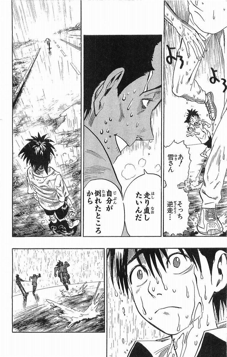 アイシールド21 - raw - 第10話 - https://jppp.mangajikan.cc/jppp/05071117/0213zcrphrk.jpg