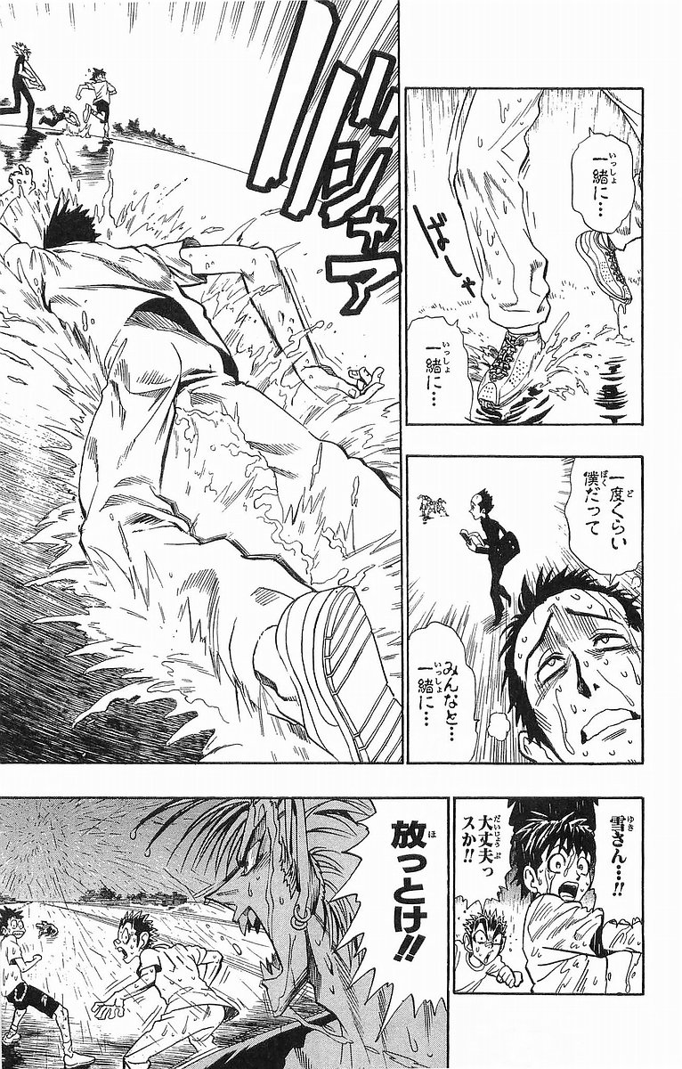 アイシールド21 - raw - 第10話 - https://jppp.mangajikan.cc/jppp/05071117/1iwotjon24b.jpg