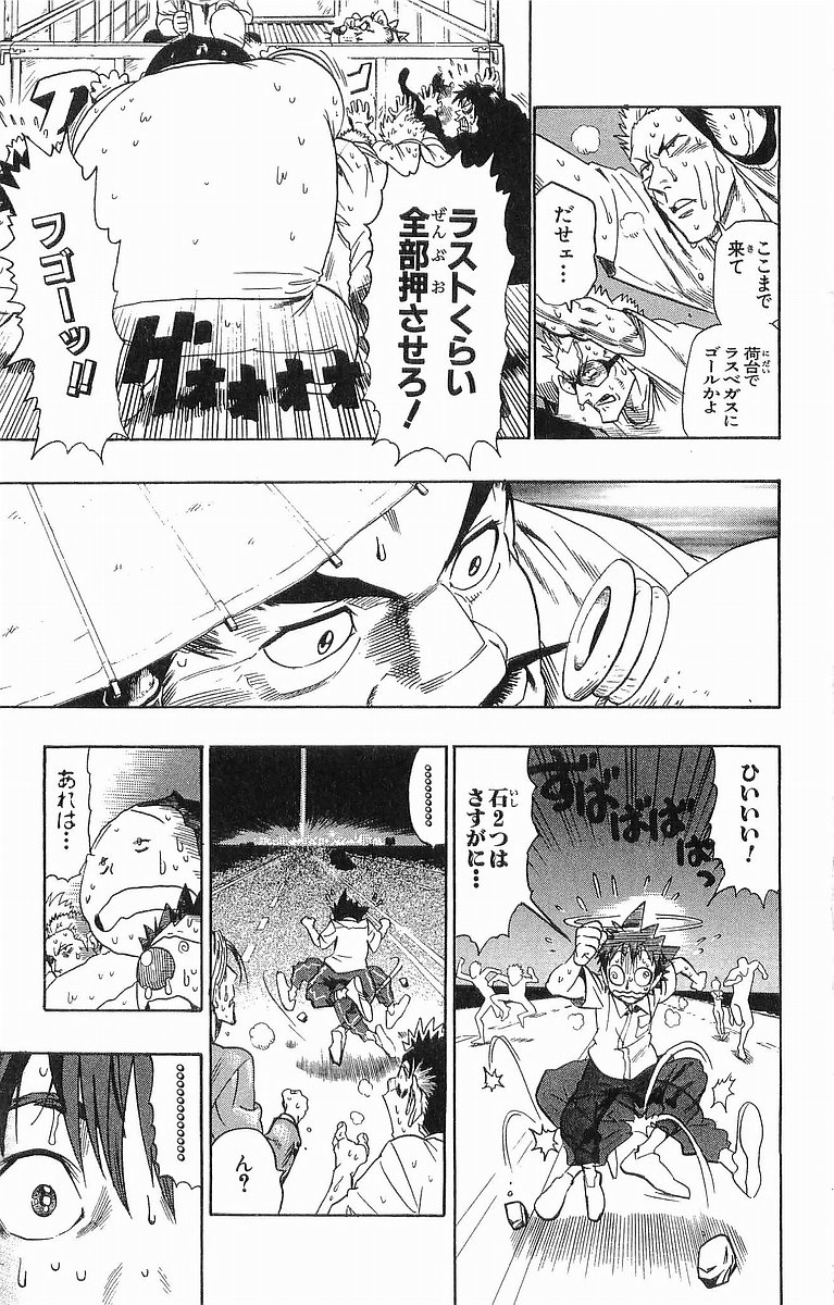 アイシールド21 - raw - 第10話 - https://jppp.mangajikan.cc/jppp/05071117/1pyhkwi2lqk.jpg