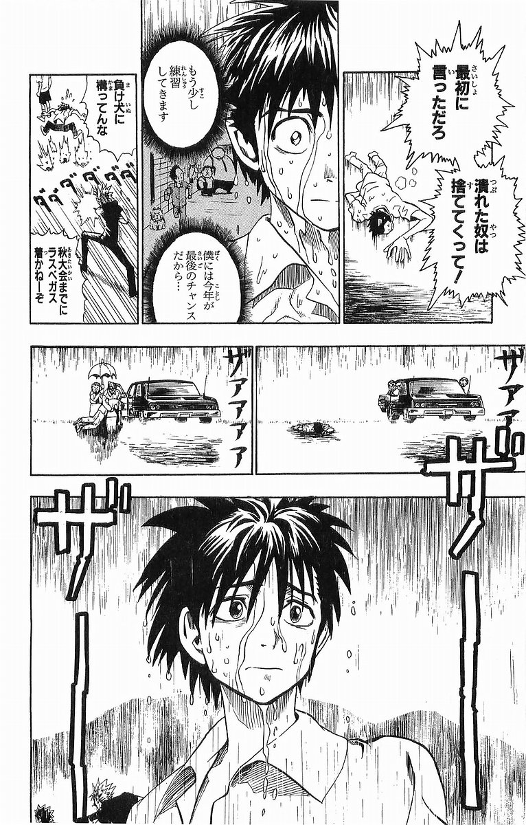 アイシールド21 - raw - 第10話 - https://jppp.mangajikan.cc/jppp/05071117/2jajthdettk.jpg