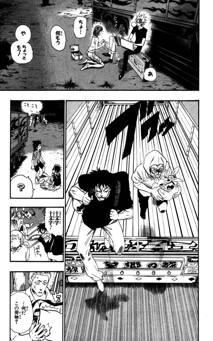 アイシールド21 - raw - 第9話 - https://jppp.mangajikan.cc/jppp/05071117/2pd24s5uoaz.jpg