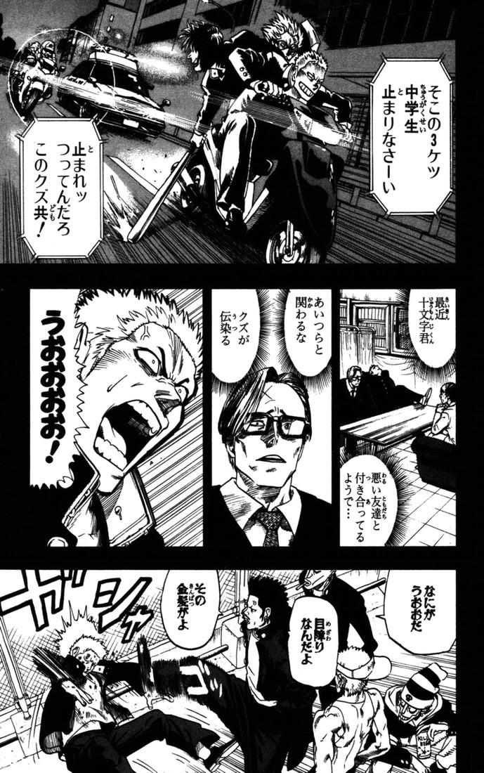 アイシールド21 - raw - 第9話 - https://jppp.mangajikan.cc/jppp/05071117/2wigndiw2gh.jpg